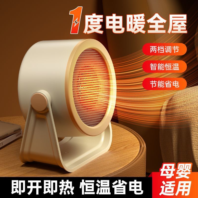 Heater Home dormitory smart desktop heater magic energy-saving frequency conversion quiet small